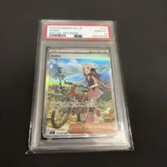 ヒカリ　sar psa10
