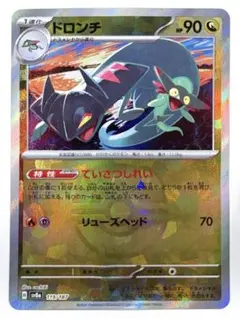け*け様 特価！ドラパルトsar ドラメシヤ、ドロンチマスボセット ドラパルトex SAR ドロンチ ドラメシヤ モンスターボールミラー