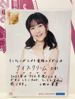 モバガチャ 小野田華凜 アクリルスタンド モバガチャ アクリルスタンド アクスタ ロージークロニクル