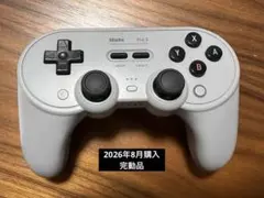 8BitDo Pro 3 Bluetoothコントローラー