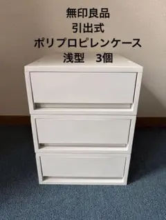 引取限定】美品 IKEA マルム チェスト 3段 ホワイト - メルカリ
