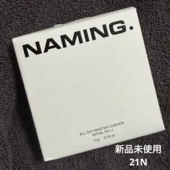 クッションファンデーション ネーミング オールデイマスタークッション 21Nのサムネイル