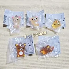 リラックマ クリアマスコットチャーム 全5種類 コンプ ガチャ ⑩