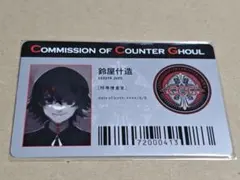 東京喰種:re 特典 IDパスカード2枚セット - メルカリ