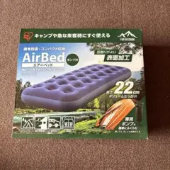 アイリスオーヤマ　 AirBed エアーベッド ポンプ付き 厚み22cmのサムネイル