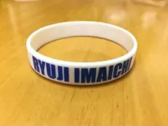 激レア‼三代目J SOUL BROTHERS ゴムブレスレット2点 今市隆二