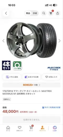 [ジーザス]ビラーゴ250 23インチ 前期ホイール ジーザス様 専用]ビラーゴ250 23インチ 前期ホイール - メルカリ