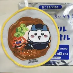 ちいかわ 松屋 ハチワレセット 食券キーホルダー ハンドタオル　セット