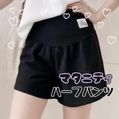 【りなぺ様】マタニティ2色セット