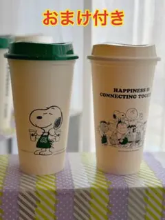 PEANUTS スヌーピー スタバリユーザブルカップ（おまけ付き）
