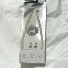 【新品】 a.v.v ネックレス パール イヤリング ブローチ 3点セット