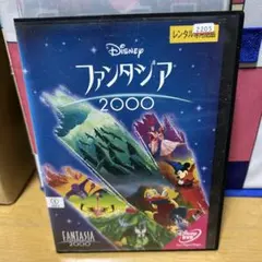 ファンタジア 2000 DVD ディズニーのサムネイル