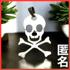 ペンダント　スカル　ガイコツ　ドクロ　ステンレス　中古品　美品　匿名配送
