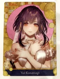 神々の悪戯 10周年 クリアカード　草薙結衣