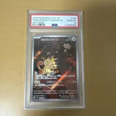 【PSA10】コレクレー AR PSA10 連番 サーフゴーex SAR コレクレーAR｜Yahoo!フリマ（旧PayPay