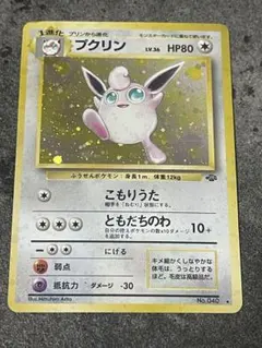 アカネのプクリン ○ ポケモンカード☆VS 015/141 - メルカリ