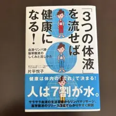 2026年最新】タオ人間医学の人気アイテム - メルカリ