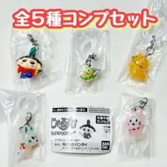 コンプ おじゃる丸 めじるしアクセサリー 全5種セット