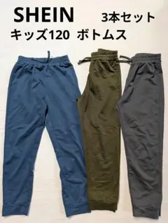 SHEIN 3本セット キッズ120 ボトムス
