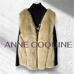 【美品！】【ANNE COQUINE 】エコファーベージュベストアンコキーヌM