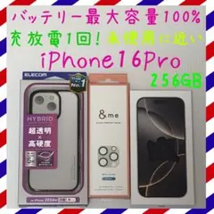 バッテリー最大容量100% iPhone Air 256GB SIMフリー 本体 - メルカリ