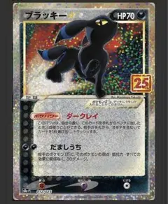 ポケモンカード　ブラッキー 25周年　PSA10