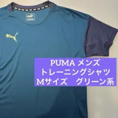 【美品】プーマ　トレーニングシャツ　メンズ　半袖　M グリーン　緑　速乾