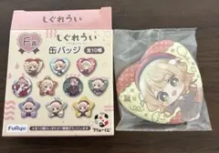 しぐれうい 缶バッジ F賞 フリューくじ