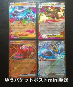 ポケモンカード インフェルノX RR 4枚セット