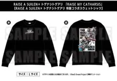 RAISE A SUILEN トゲナシトゲアリ　グッズ　スウェットシャツ