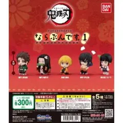 嘴平伊之助　ならぶんです