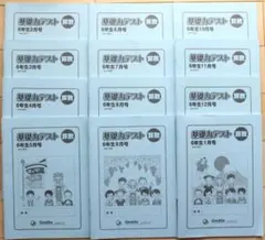 2026年最新】グノーブル 夏期講習 算数の人気アイテム - メルカリ