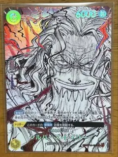 美品】ワンピースカード 世界最強の戦士 シルバーズ・レイリー OP14