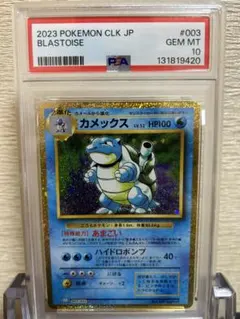 【新品未使用】ポケモンカード classic ポケモンカードゲーム Classic 未開封」の激安通販 | magi