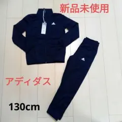 キッズ ジャージ 上下 130