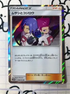 ムサシとコジロウ　A