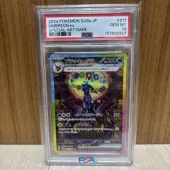2026年最新】PSA10 ブラッキーex SAR スカーレット&バイオレットハイ