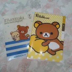 リラックマ　ミニクリアファイル二枚セット