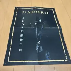 2026年最新】gadoro アルバムの人気アイテム - メルカリ