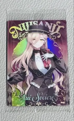 にじウエハース2 ニュイ・ソシエール