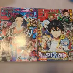 週刊少年ジャンプ2020年24号 ジャンプGIGA2020 AUTUMN付録なし