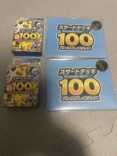 ポケモン スタートデッキ100 バトルコレクション　プレイマット付き　2セット