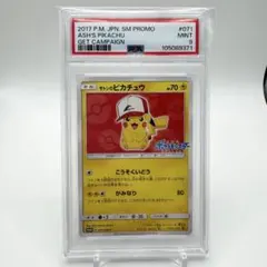 2026年最新】サトシのピカチュウ psa9の人気アイテム - メルカリ