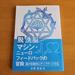 2026年最新】ブレインアップデートの人気アイテム - メルカリ