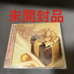 Luxury Christmas ラグジュアリー・クリスマス