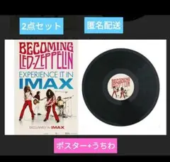 レッド・ツェッペリン映画特典・ 特製レコード型うちわ+ポスター1枚セット