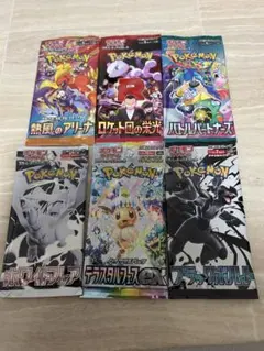 ポケモンカード　ホワイト/ブラック　テラスタル　ロケット団　熱風　バトパ　バラ