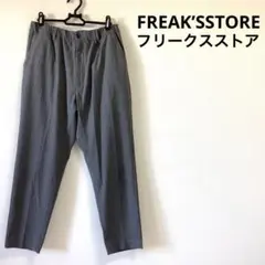 ヘリンボーン スラックス