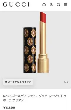 GUCCI ルージュ ドゥ ボーテ ブリアン 25 ゴールドのサムネイル