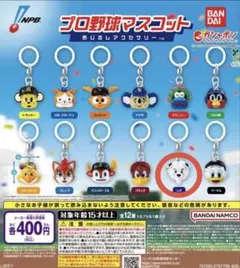 プロ野球マスコット めじるしアクセサリー　　レオ